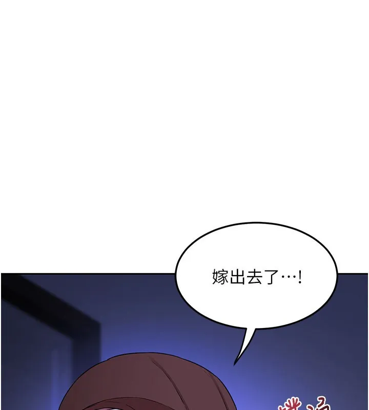 熟女交换计画 第60話-被繼母打屁屁! 第12页
