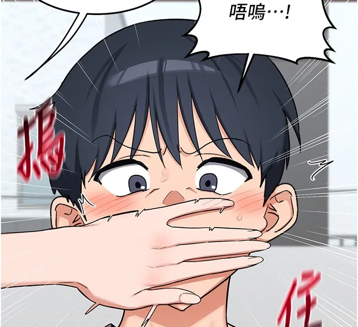 熟女交换计画 第60話-被繼母打屁屁! 第167页