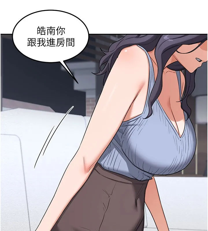 熟女交换计画 第60話-被繼母打屁屁! 第123页