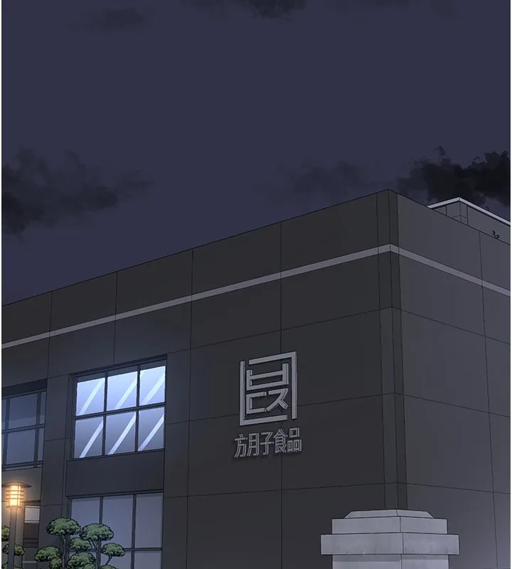 熟女交换计画 第60話-被繼母打屁屁! 第20页