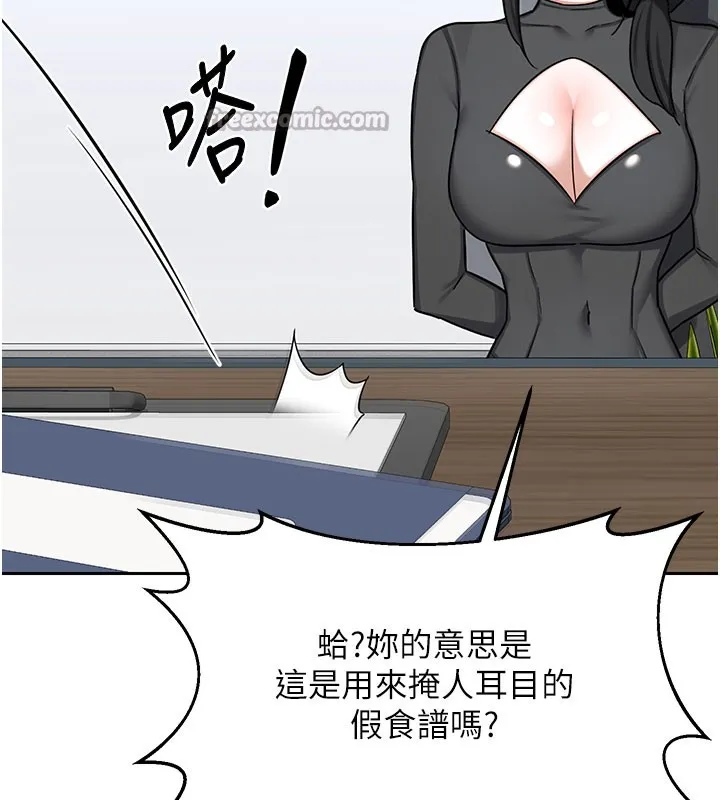 熟女交换计画 第60話-被繼母打屁屁! 第55页