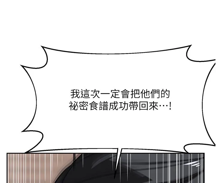 熟女交换计画 第60話-被繼母打屁屁! 第78页