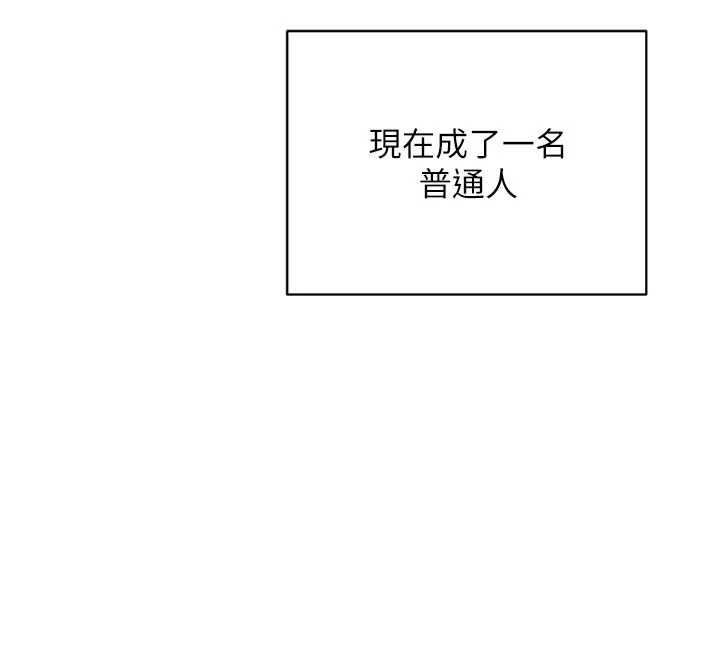 熟女交换计画 第60話-被繼母打屁屁! 第29页