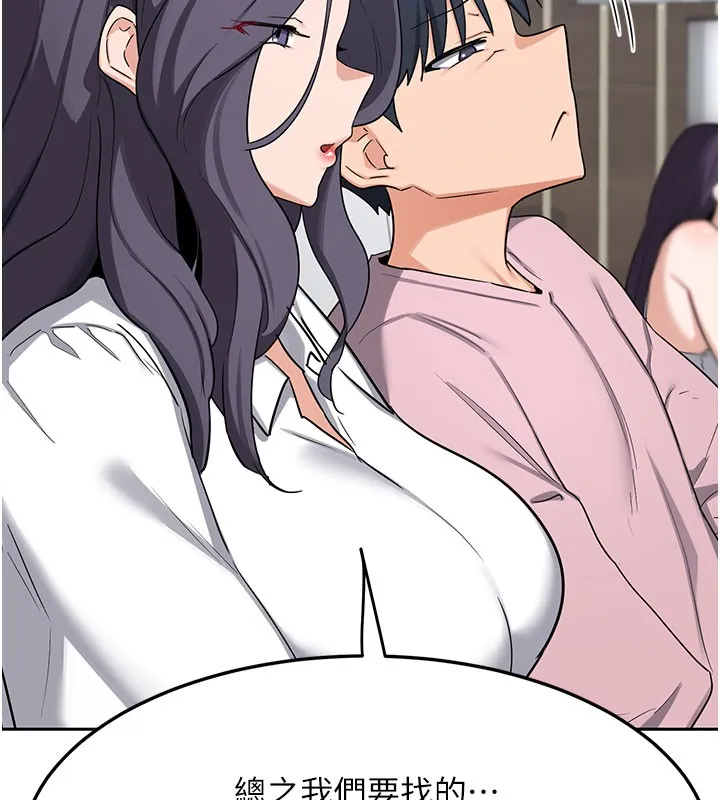 熟女交换计画 第60話-被繼母打屁屁! 第162页