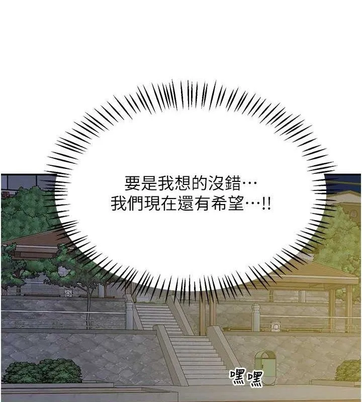 熟女交换计画 第22話-趁姐姐睡著偷偷來&hellip; 第144页