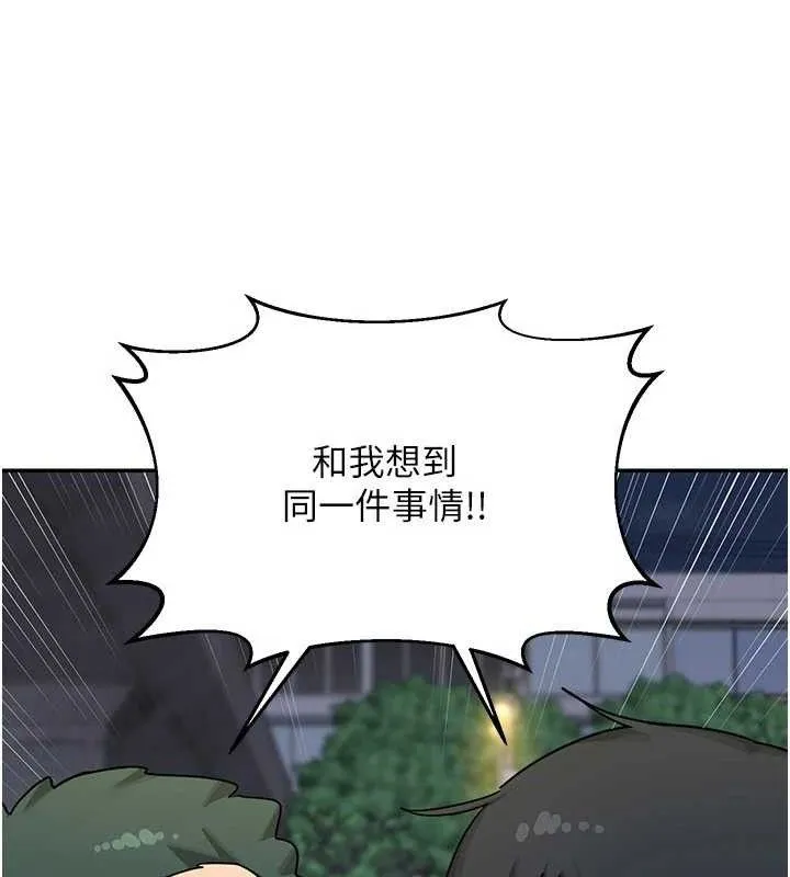 熟女交换计画 第22話-趁姐姐睡著偷偷來&hellip; 第141页