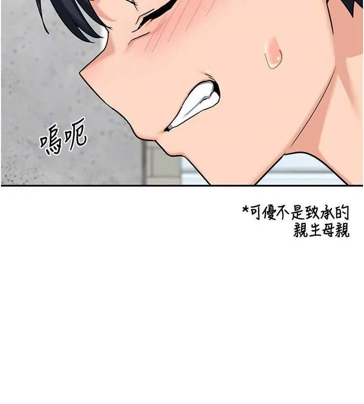 熟女交换计画 第22話-趁姐姐睡著偷偷來&hellip; 第52页