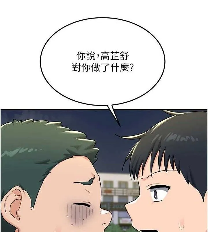 熟女交换计画 第22話-趁姐姐睡著偷偷來&hellip; 第81页