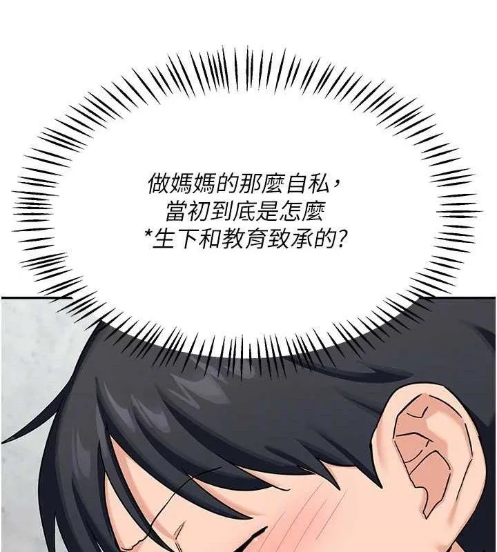 熟女交换计画 第22話-趁姐姐睡著偷偷來&hellip; 第51页
