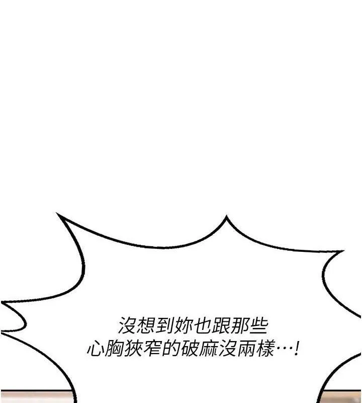熟女交换计画 第22話-趁姐姐睡著偷偷來&hellip; 第34页