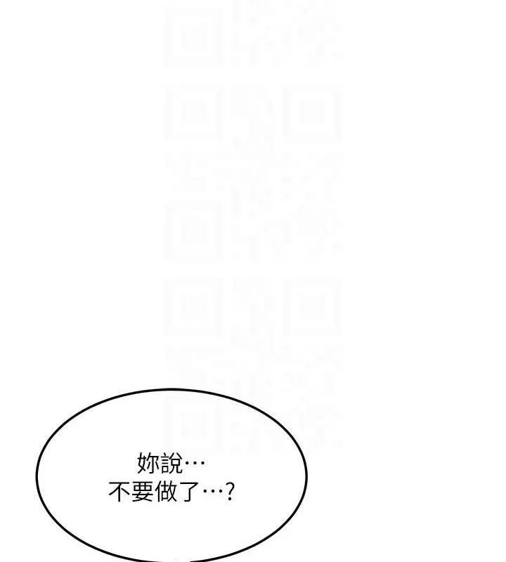 熟女交换计画 第22話-趁姐姐睡著偷偷來&hellip; 第17页
