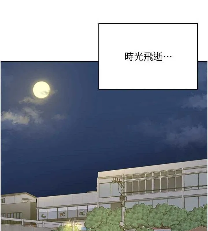 熟女交换计画 第22話-趁姐姐睡著偷偷來&hellip; 第59页