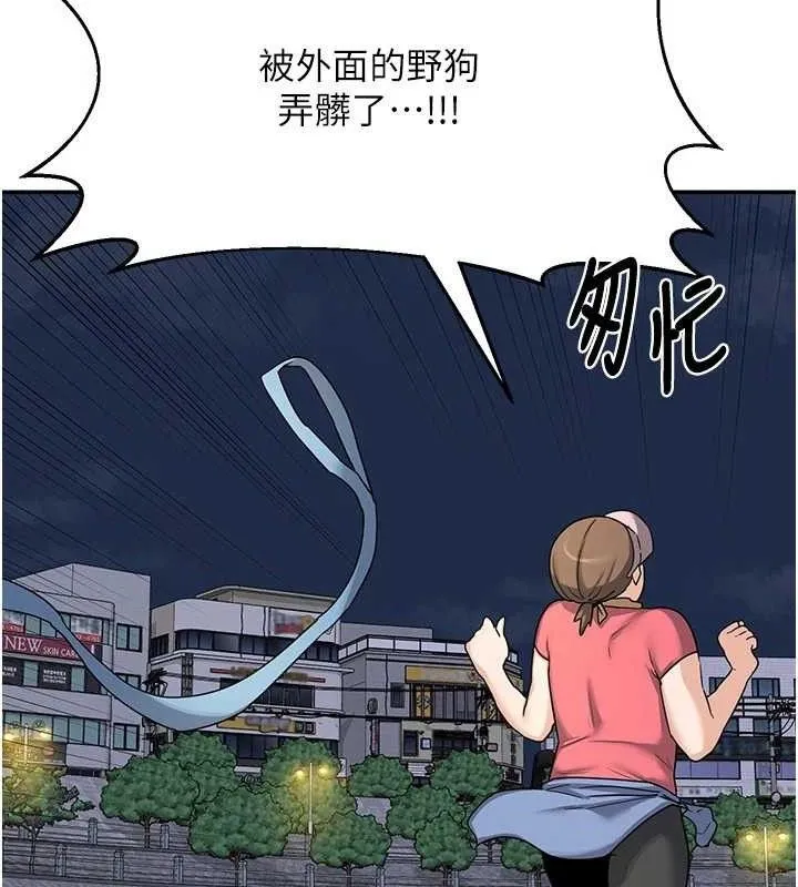 熟女交换计画 第22話-趁姐姐睡著偷偷來&hellip; 第132页