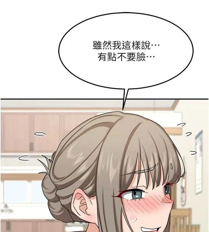 熟女交换计画 第22話-趁姐姐睡著偷偷來&hellip; 第26页