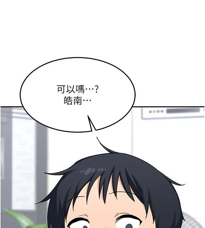 熟女交换计画 第22話-趁姐姐睡著偷偷來&hellip; 第11页