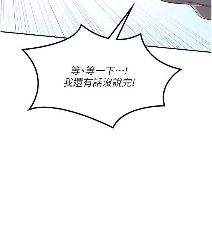 熟女交换计画 第22話-趁姐姐睡著偷偷來&hellip; 第39页