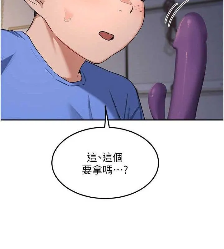熟女交换计画 第22話-趁姐姐睡著偷偷來&hellip; 第178页