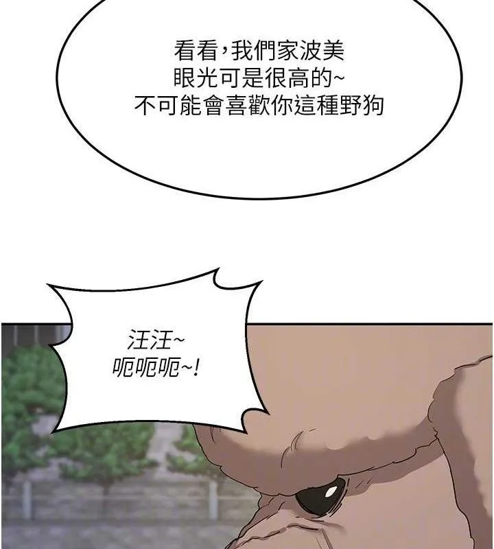 熟女交换计画 第22話-趁姐姐睡著偷偷來&hellip; 第116页