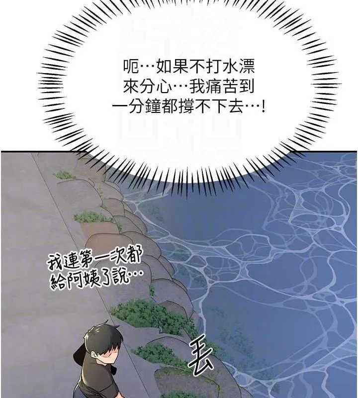 熟女交换计画 第22話-趁姐姐睡著偷偷來&hellip; 第64页