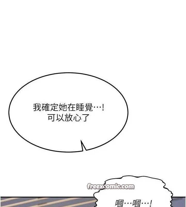 熟女交换计画 第22話-趁姐姐睡著偷偷來&hellip; 第167页