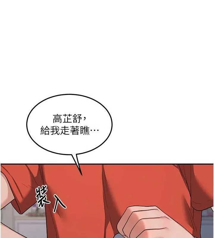熟女交换计画 第22話-趁姐姐睡著偷偷來&hellip; 第182页
