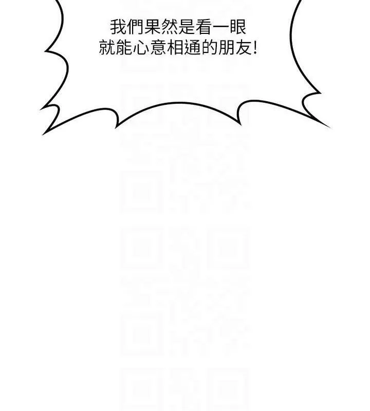 熟女交换计画 第22話-趁姐姐睡著偷偷來&hellip; 第145页