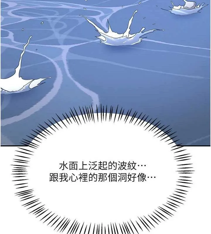 熟女交换计画 第22話-趁姐姐睡著偷偷來&hellip; 第62页