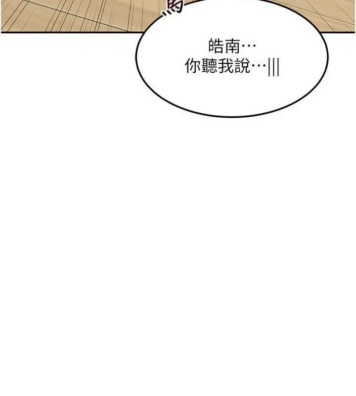熟女交换计画 第22話-趁姐姐睡著偷偷來&hellip; 第25页