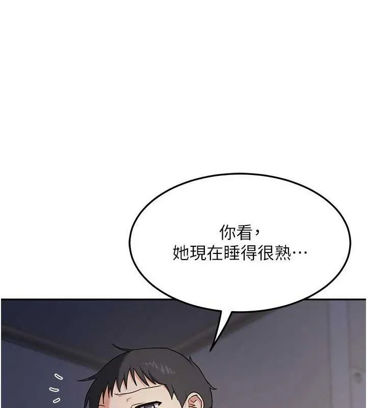 熟女交换计画 第22話-趁姐姐睡著偷偷來&hellip; 第157页