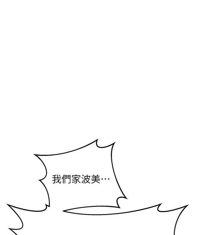 熟女交换计画 第22話-趁姐姐睡著偷偷來&hellip; 第131页