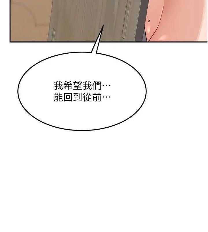 熟女交换计画 第22話-趁姐姐睡著偷偷來&hellip; 第10页