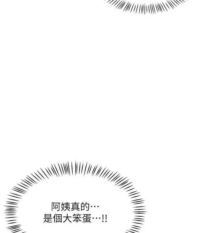 熟女交换计画 第22話-趁姐姐睡著偷偷來&hellip; 第55页
