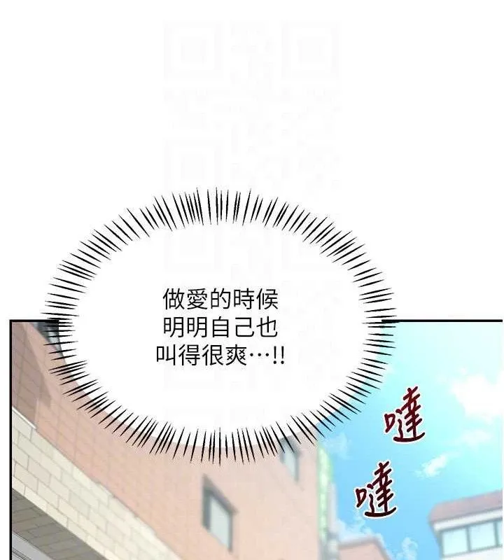 熟女交换计画 第22話-趁姐姐睡著偷偷來&hellip; 第48页