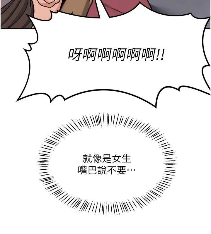 熟女交换计画 第22話-趁姐姐睡著偷偷來&hellip; 第130页