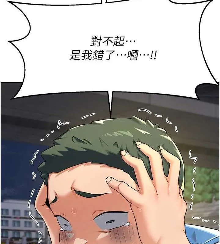 熟女交换计画 第22話-趁姐姐睡著偷偷來&hellip; 第92页