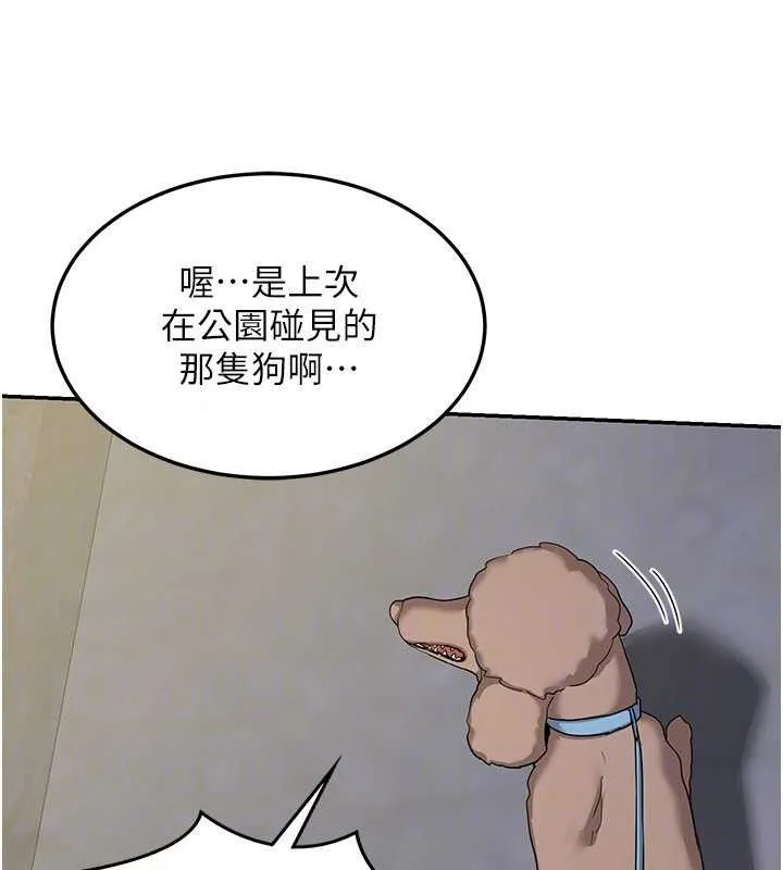 熟女交换计画 第22話-趁姐姐睡著偷偷來&hellip; 第106页