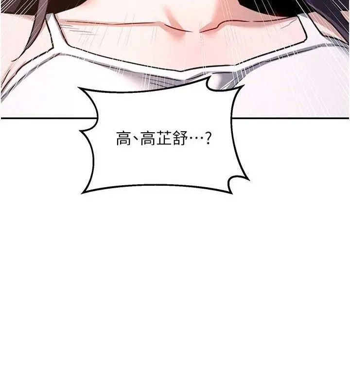 熟女交换计画 第22話-趁姐姐睡著偷偷來&hellip; 第164页