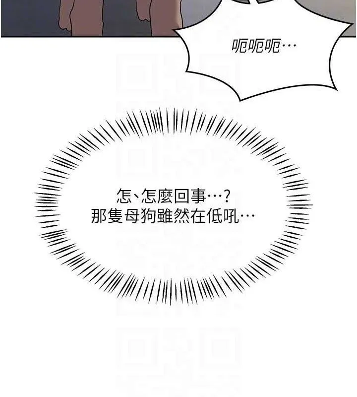 熟女交换计画 第22話-趁姐姐睡著偷偷來&hellip; 第124页