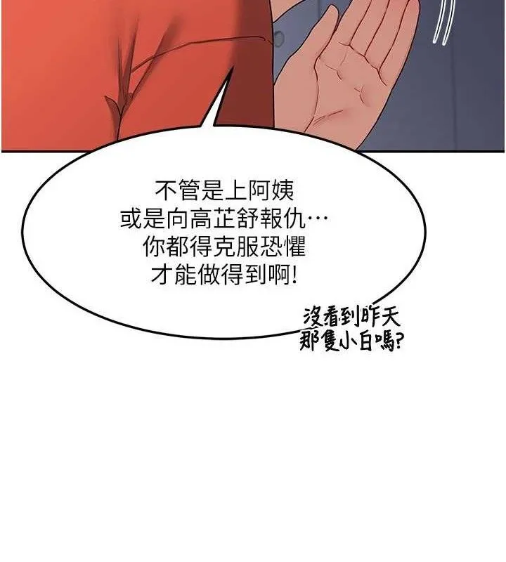 熟女交换计画 第22話-趁姐姐睡著偷偷來&hellip; 第171页