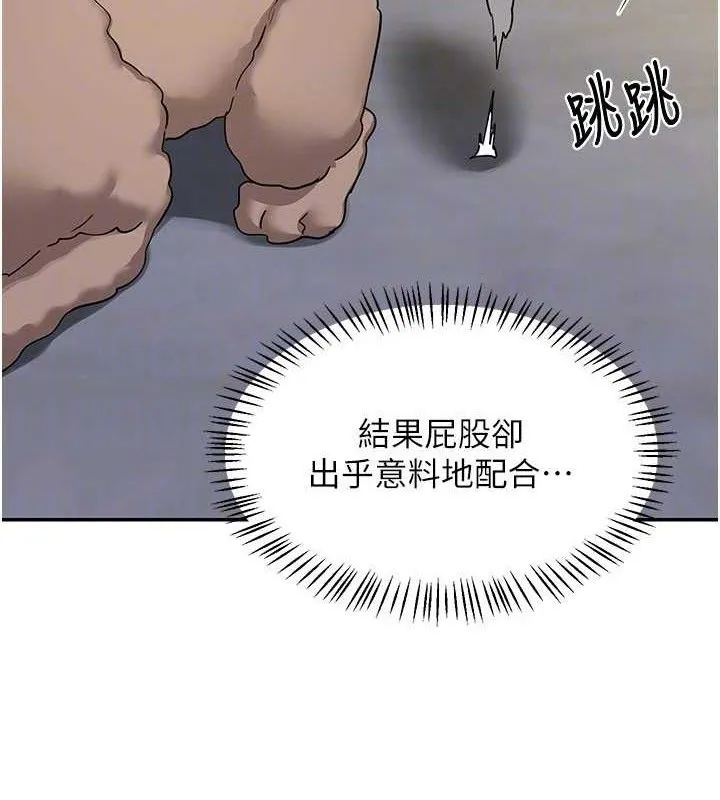 熟女交换计画 第22話-趁姐姐睡著偷偷來&hellip; 第127页