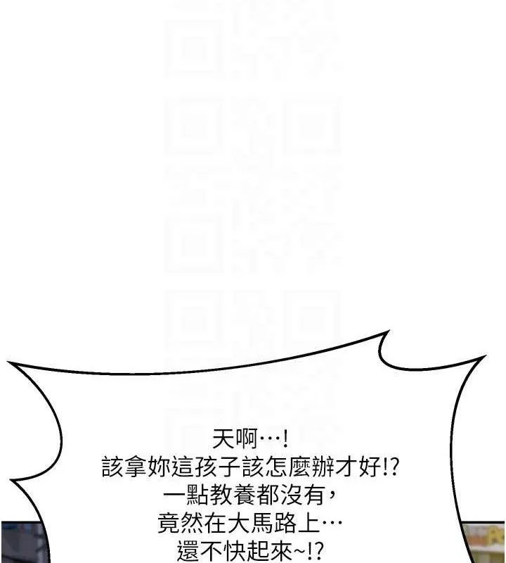 熟女交换计画 第22話-趁姐姐睡著偷偷來&hellip; 第125页