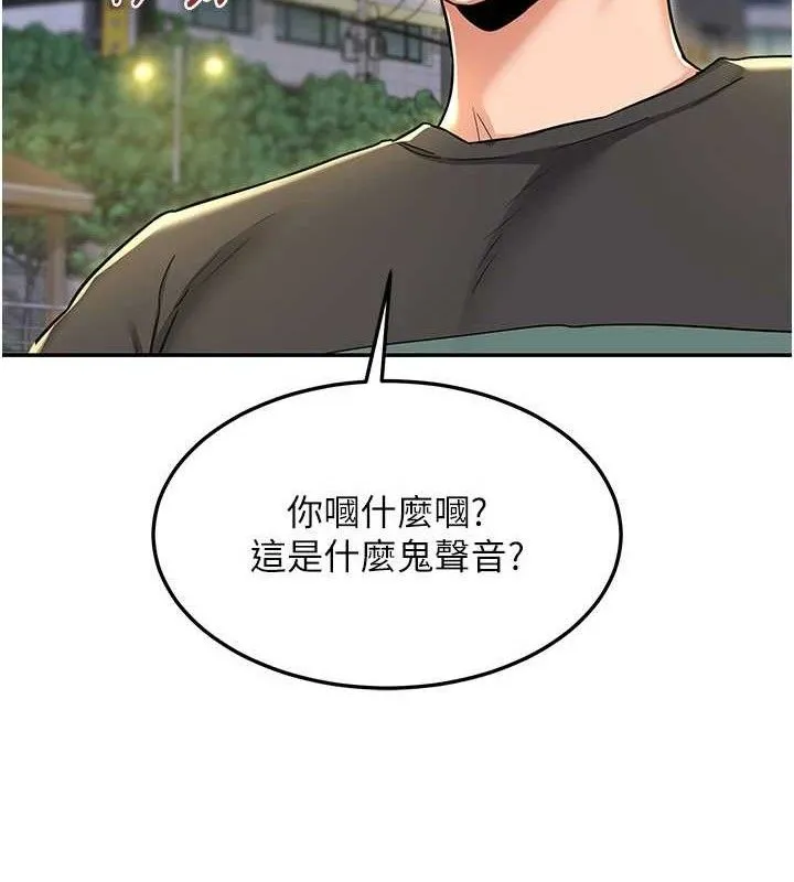 熟女交换计画 第22話-趁姐姐睡著偷偷來&hellip; 第77页