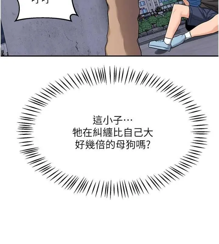 熟女交换计画 第22話-趁姐姐睡著偷偷來&hellip; 第111页