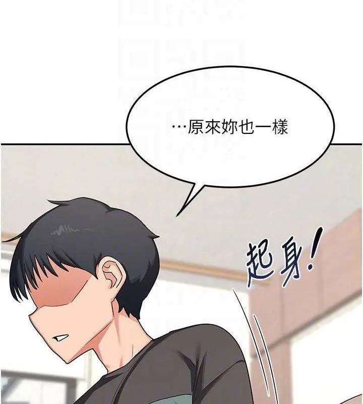 熟女交换计画 第22話-趁姐姐睡著偷偷來&hellip; 第32页