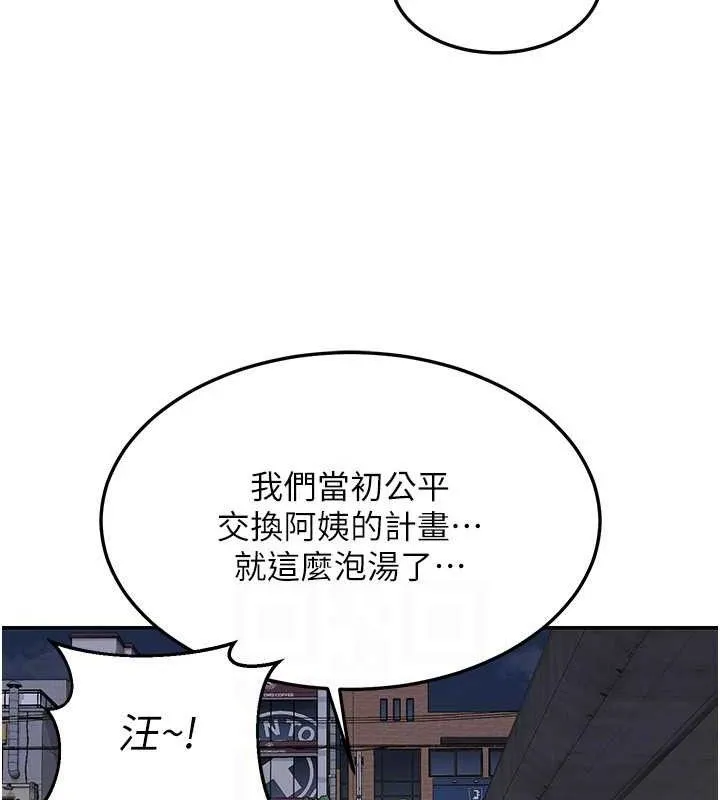 熟女交换计画 第22話-趁姐姐睡著偷偷來&hellip; 第101页