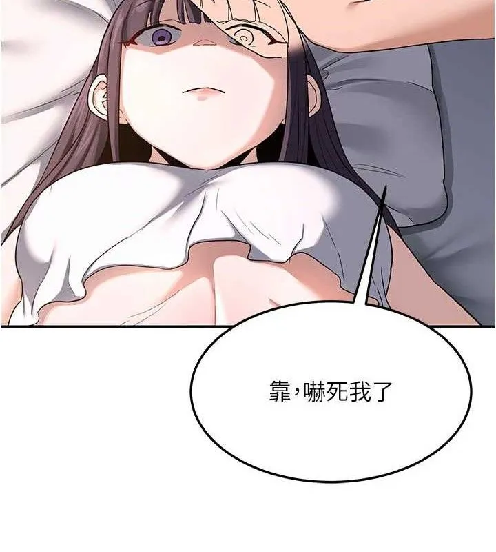 熟女交换计画 第22話-趁姐姐睡著偷偷來&hellip; 第166页