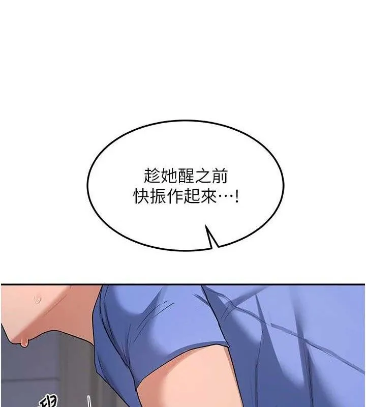 熟女交换计画 第22話-趁姐姐睡著偷偷來&hellip; 第172页