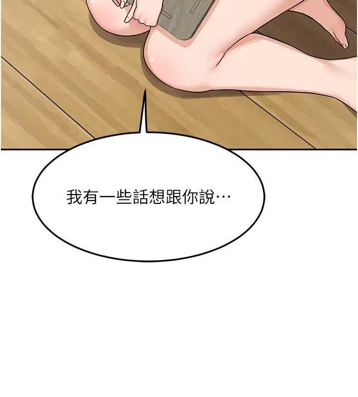 熟女交换计画 第22話-趁姐姐睡著偷偷來&hellip; 第3页
