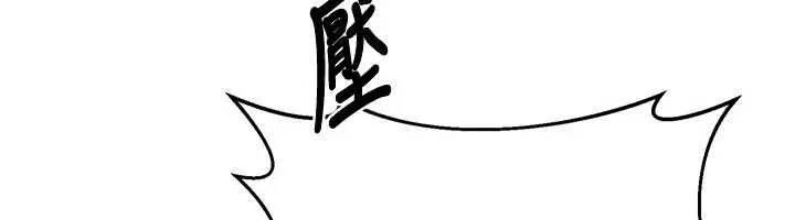 熟女交换计画 第68話-無情調教處女 第175页
