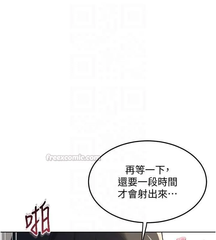 熟女交换计画 第68話-無情調教處女 第45页